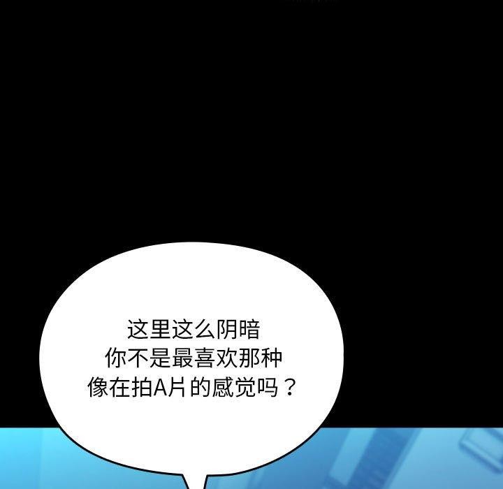 我家的赘婿大人/赘婿要通吃第74話