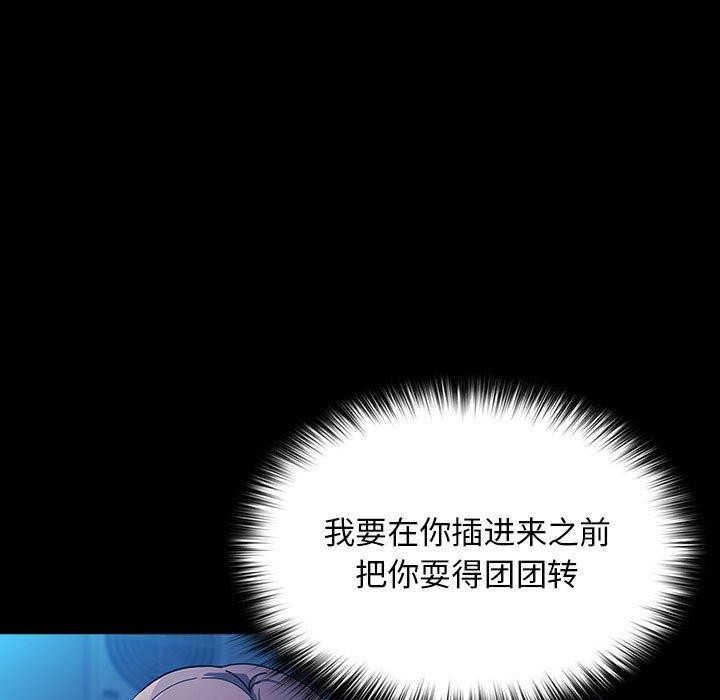 我家的赘婿大人/赘婿要通吃第74話
