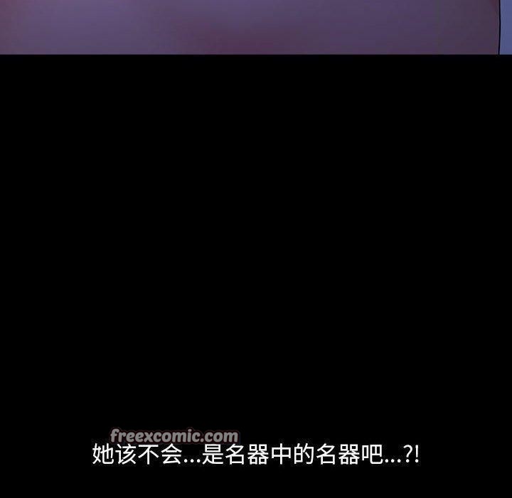 我家的赘婿大人/赘婿要通吃第74話