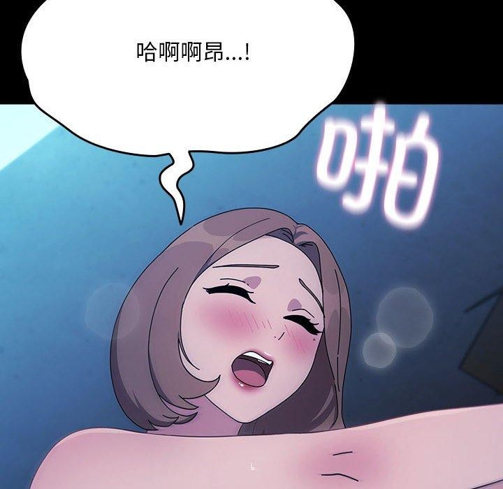 我家的赘婿大人/赘婿要通吃第75話
