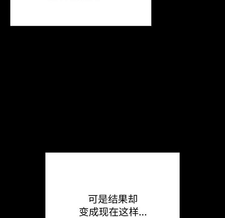 我家的赘婿大人/赘婿要通吃第75話