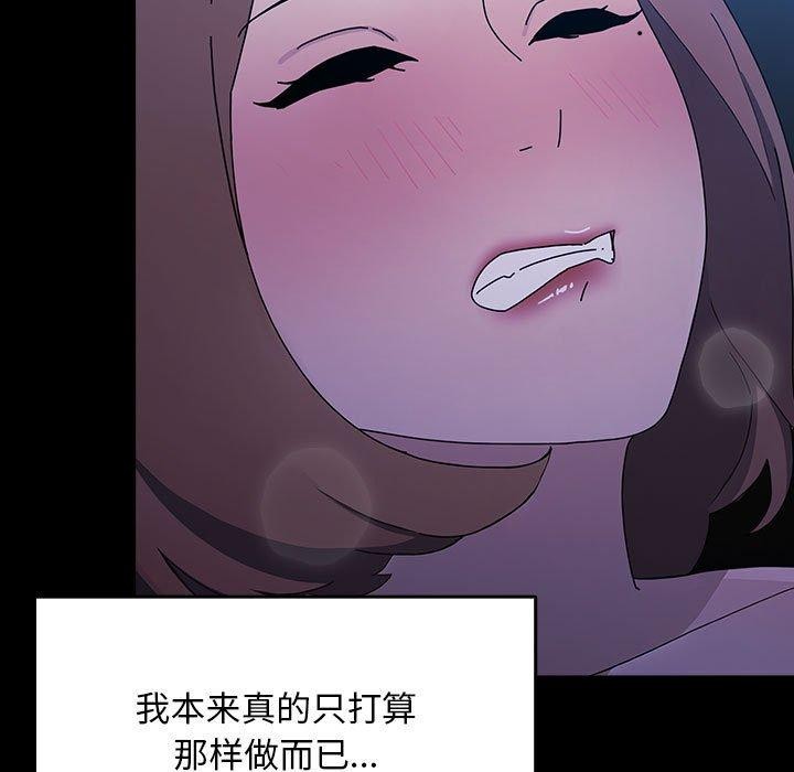 我家的赘婿大人/赘婿要通吃第75話