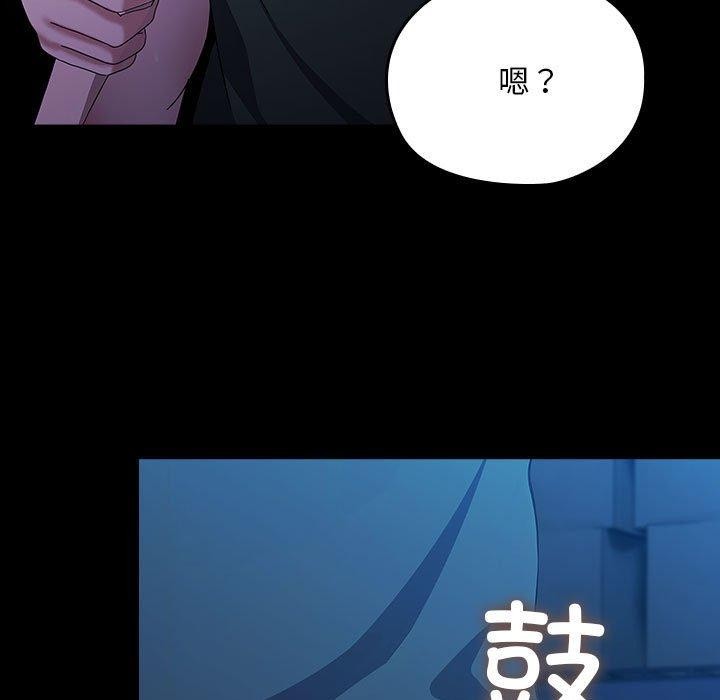 我家的赘婿大人/赘婿要通吃第75話