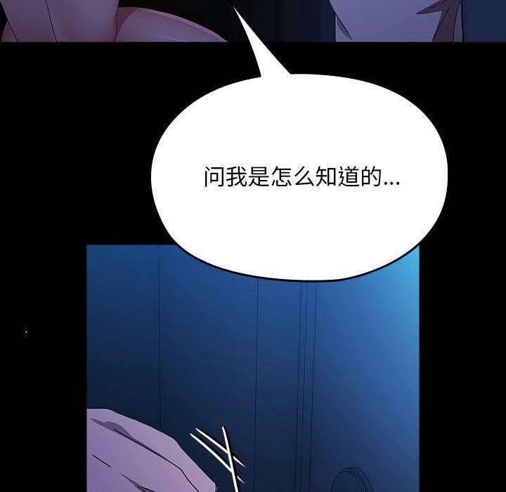 我家的赘婿大人/赘婿要通吃第75話