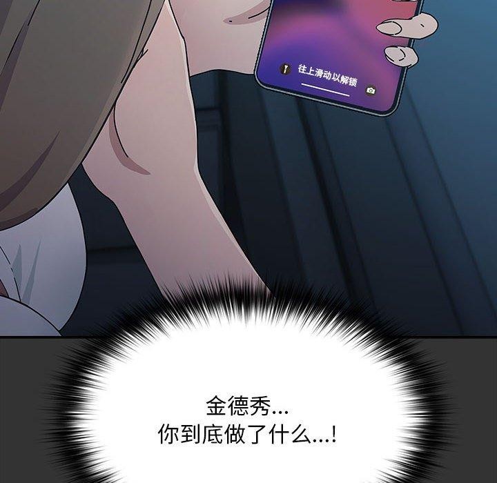 我家的赘婿大人/赘婿要通吃第75話