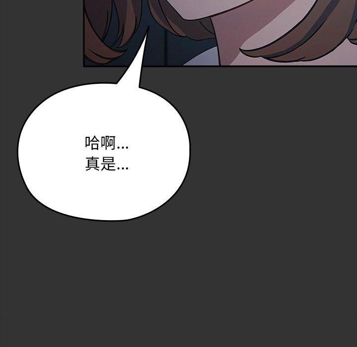我家的赘婿大人/赘婿要通吃第75話