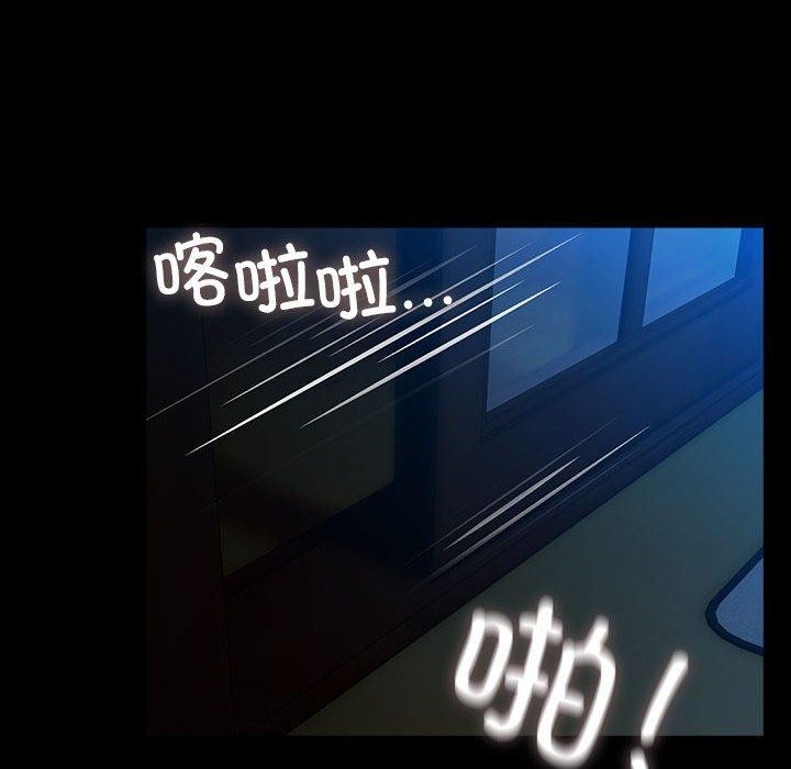 我家的赘婿大人/赘婿要通吃第75話