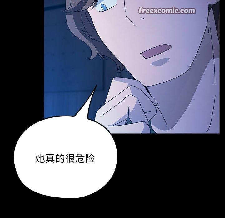 我家的赘婿大人/赘婿要通吃第76話