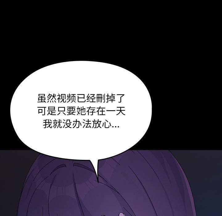 我家的赘婿大人/赘婿要通吃第76話