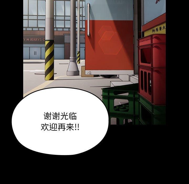 我家的赘婿大人/赘婿要通吃第76話