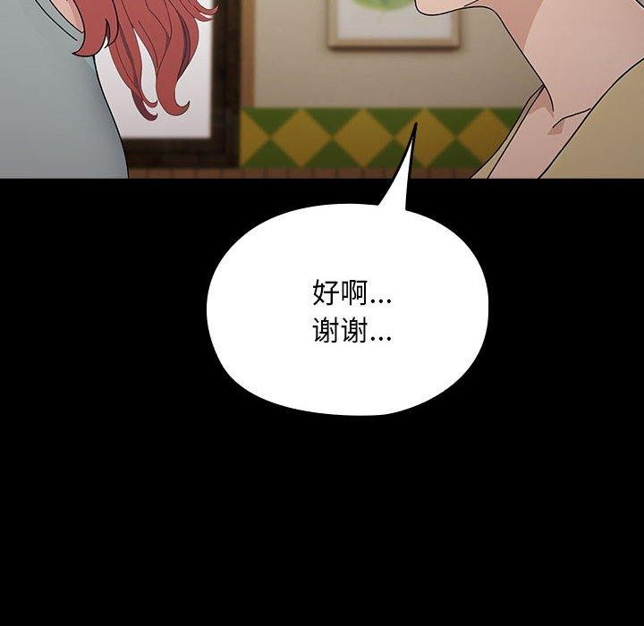 我家的赘婿大人/赘婿要通吃第76話
