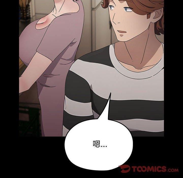 我家的赘婿大人/赘婿要通吃第76話