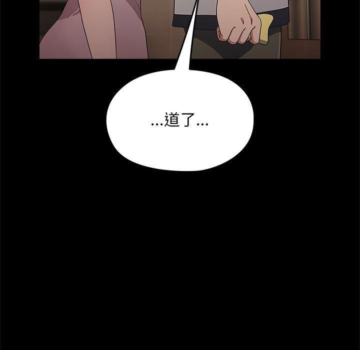 我家的赘婿大人/赘婿要通吃第76話