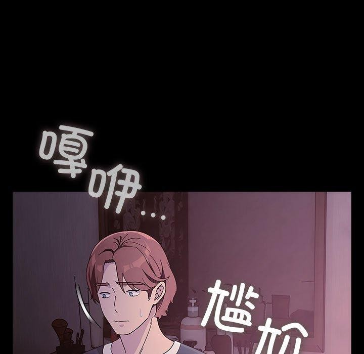我家的赘婿大人/赘婿要通吃第76話