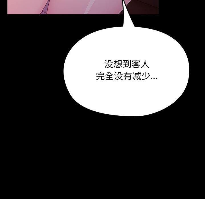 我家的赘婿大人/赘婿要通吃第76話