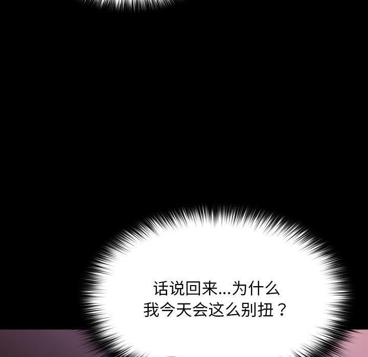 我家的赘婿大人/赘婿要通吃第76話