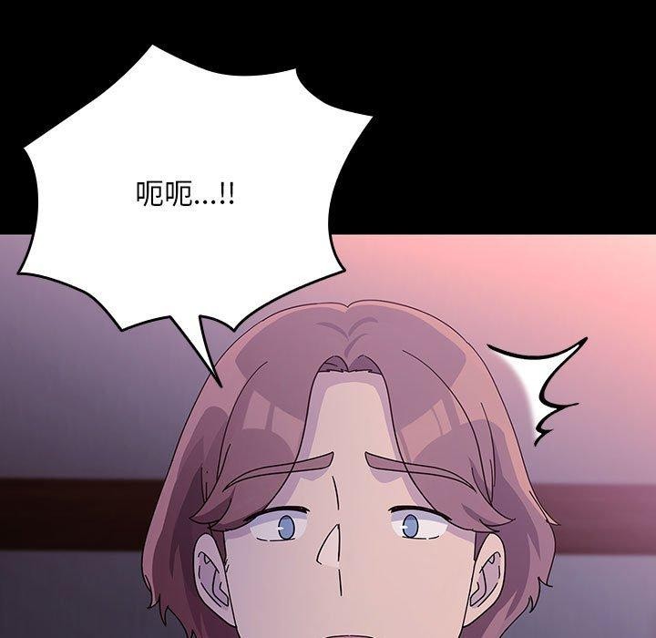 我家的赘婿大人/赘婿要通吃第76話