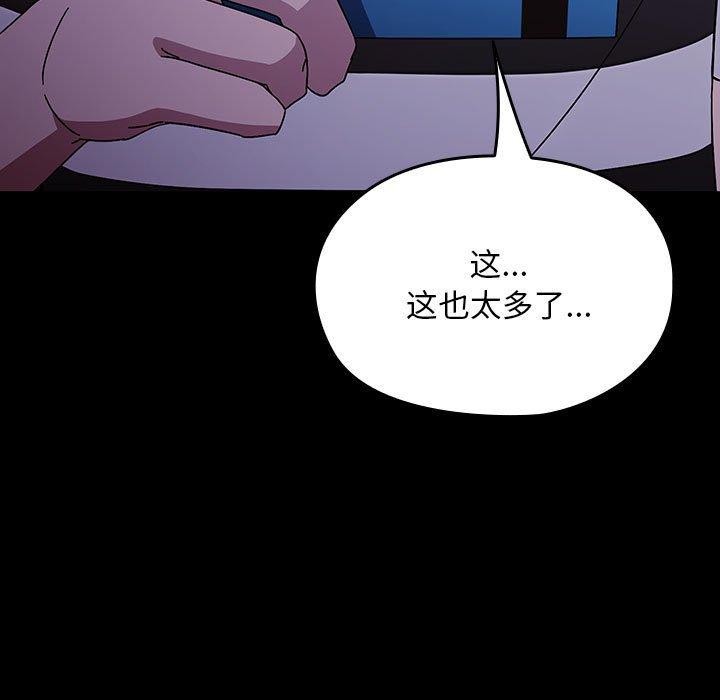 我家的赘婿大人/赘婿要通吃第76話