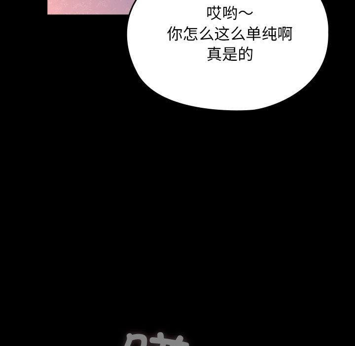 我家的赘婿大人/赘婿要通吃第76話