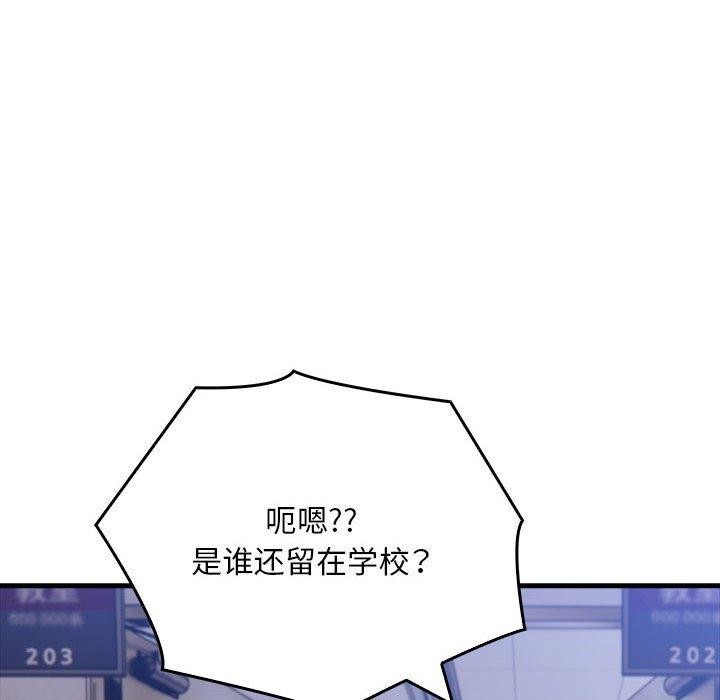 為畢業獻身第9話