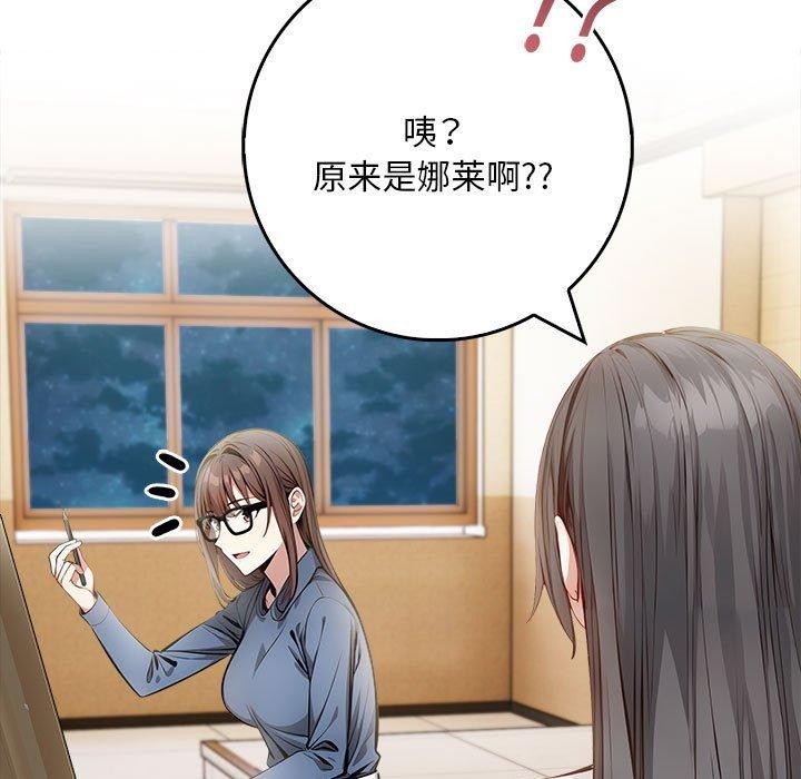 為畢業獻身第9話