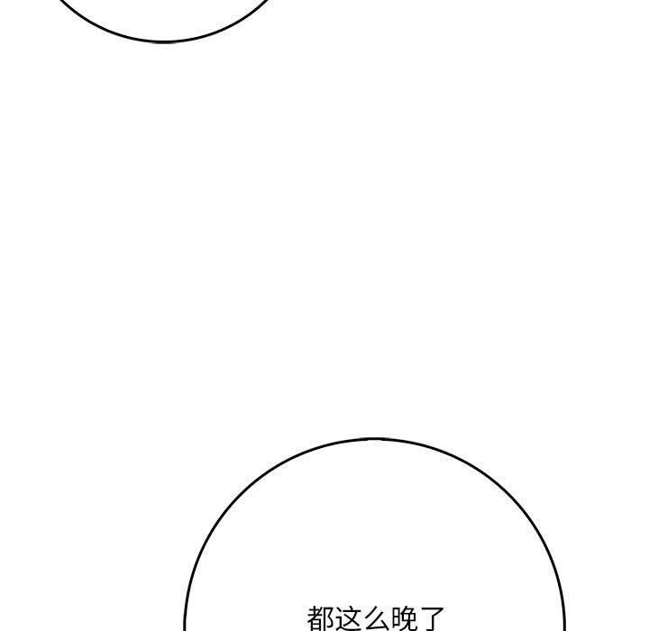 為畢業獻身第9話