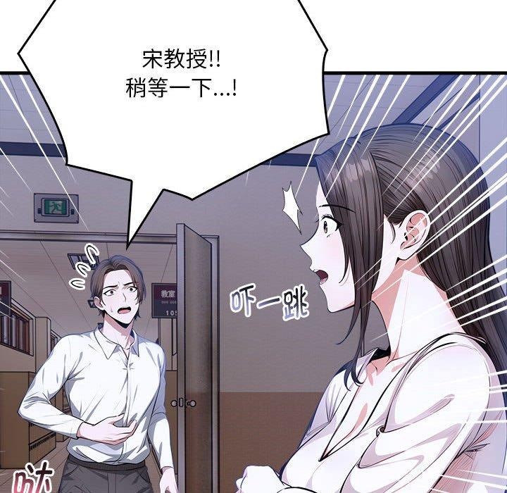 為畢業獻身第9話