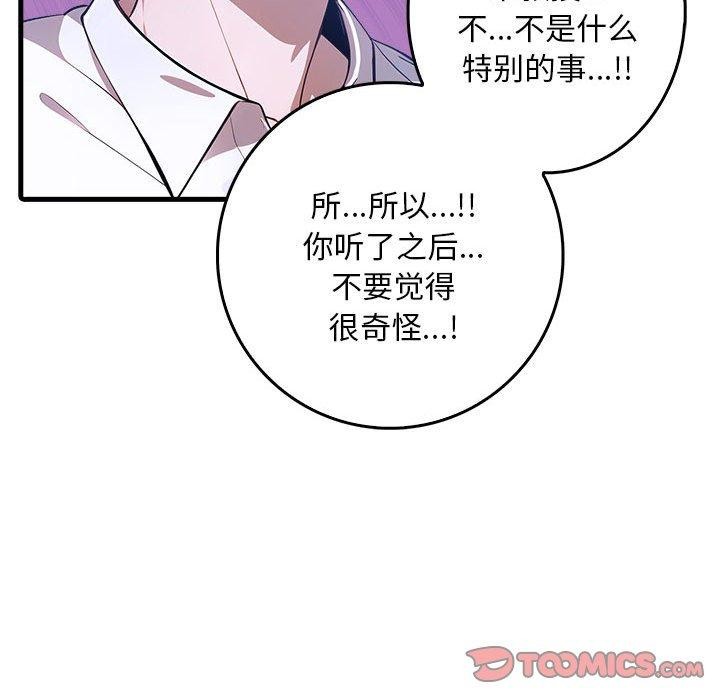 為畢業獻身第9話