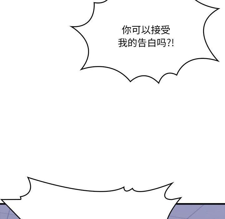 為畢業獻身第9話