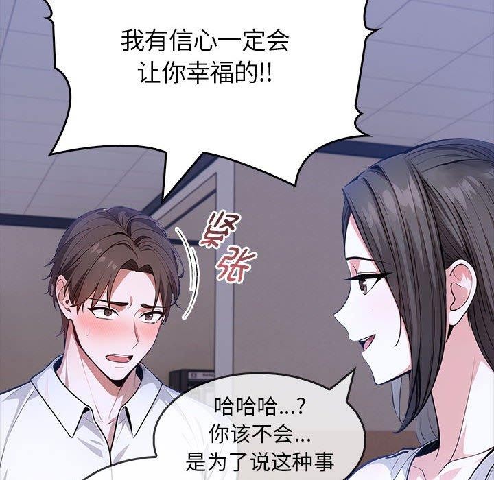 為畢業獻身第9話