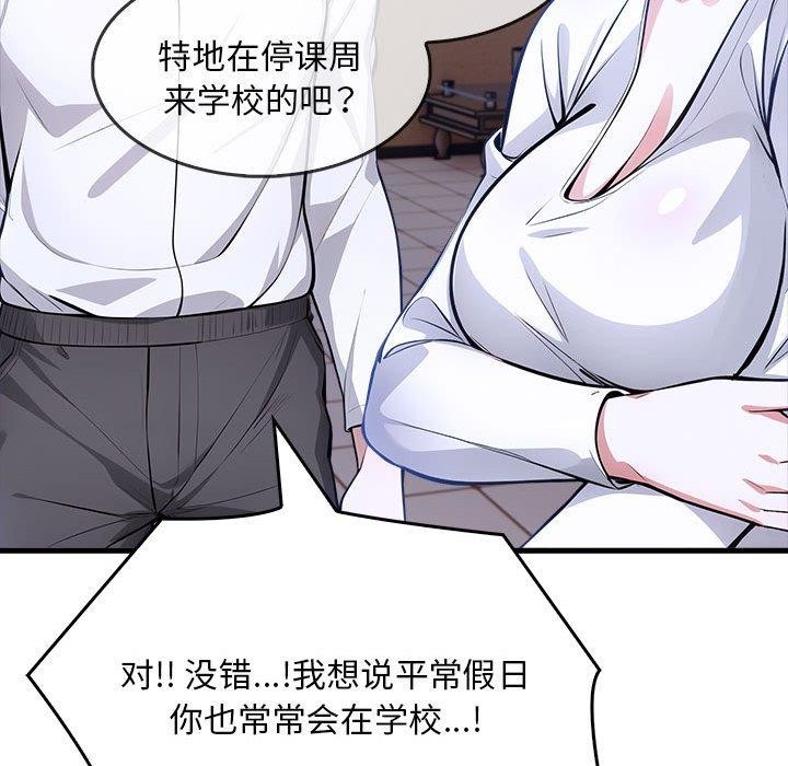 為畢業獻身第9話