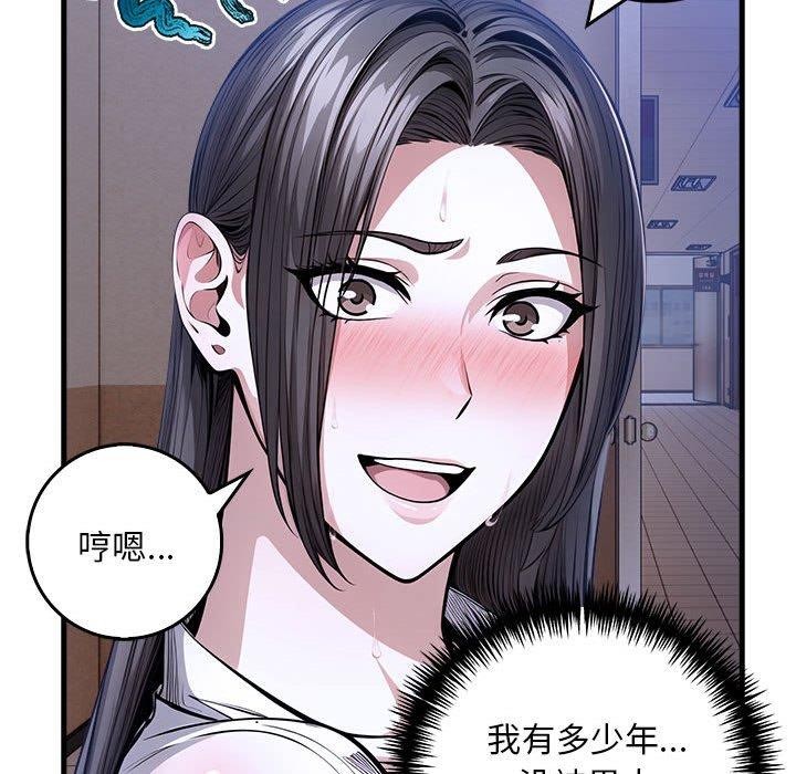 為畢業獻身第9話