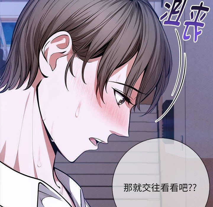 為畢業獻身第9話