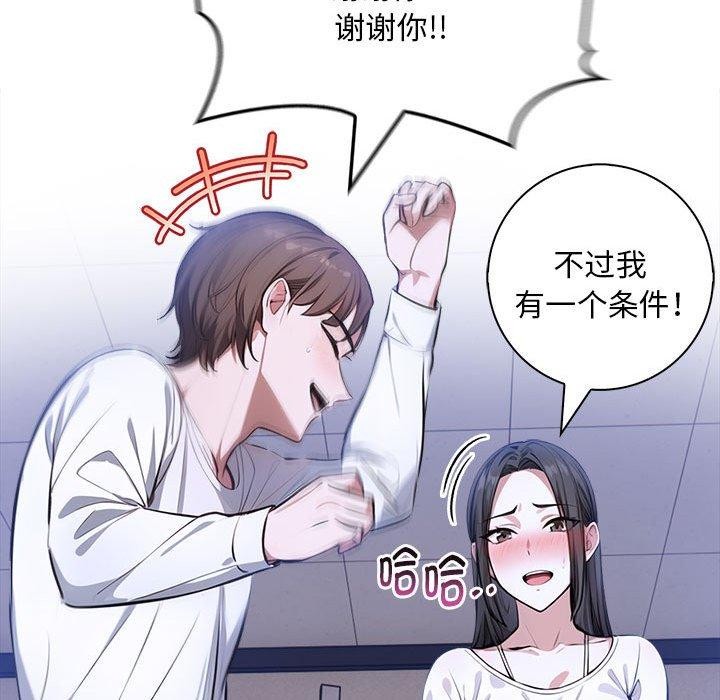 為畢業獻身第9話