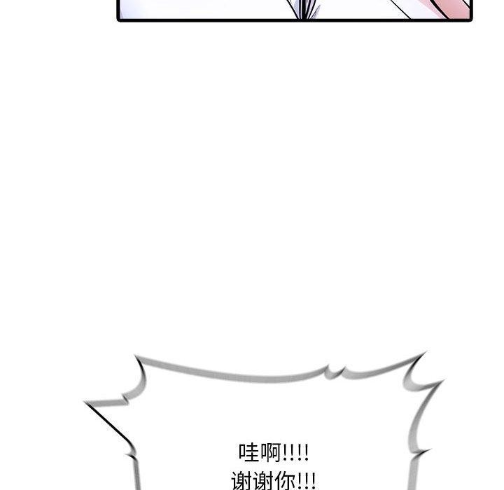 為畢業獻身第9話