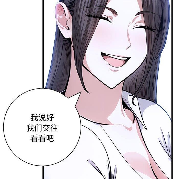 為畢業獻身第9話