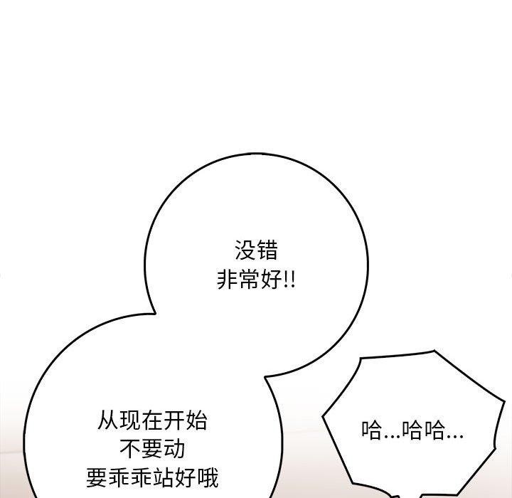 为毕业献身第9話