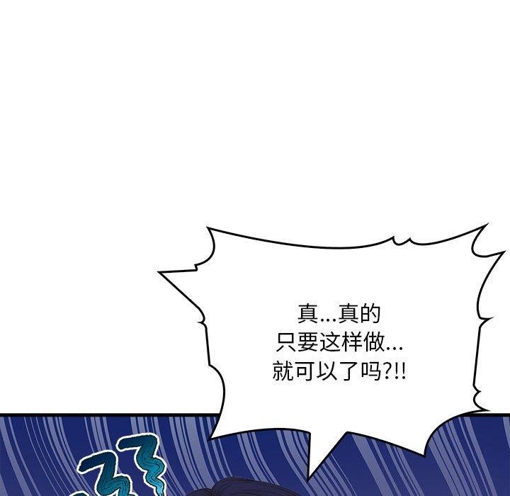 為畢業獻身第9話