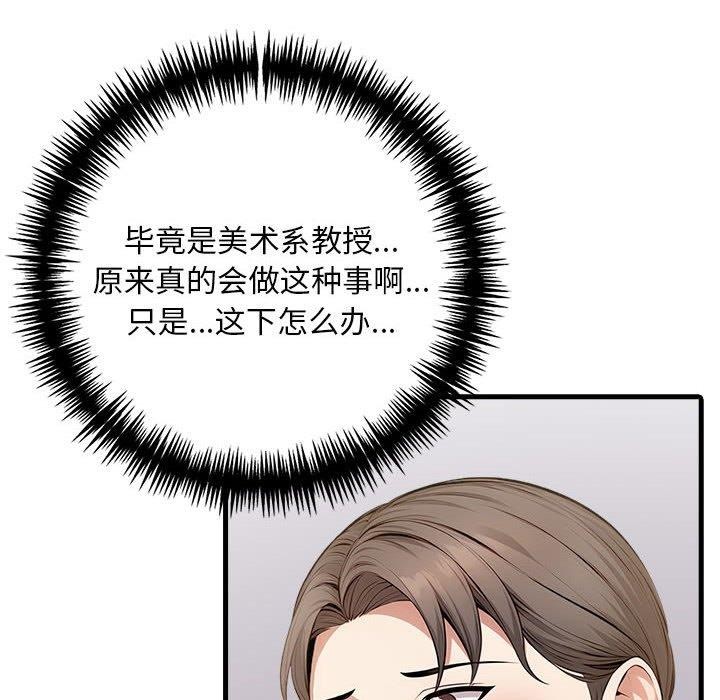 為畢業獻身第9話