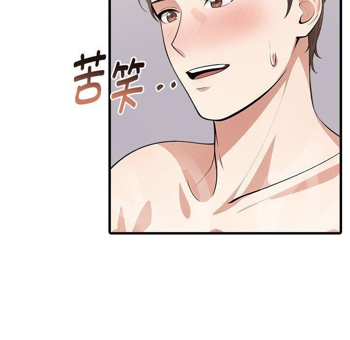 為畢業獻身第9話