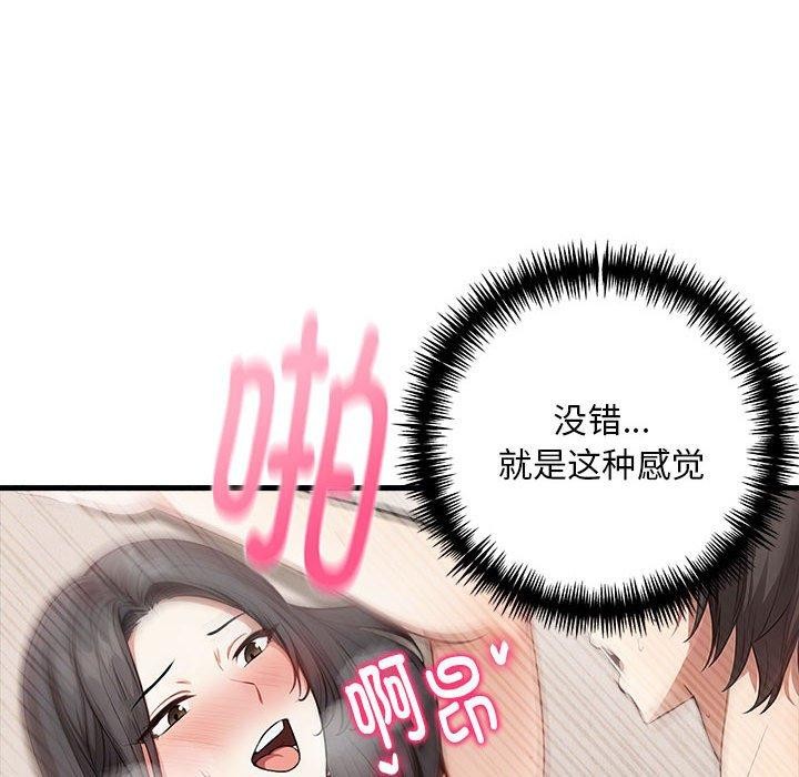 為畢業獻身第9話