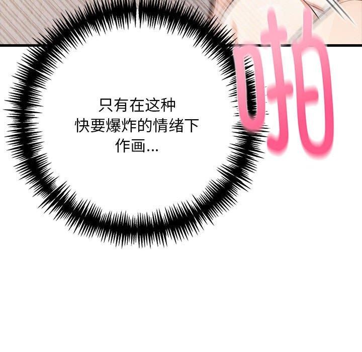 為畢業獻身第9話