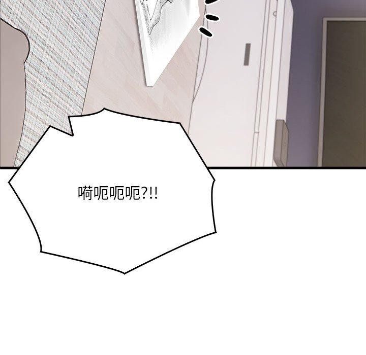 為畢業獻身第9話