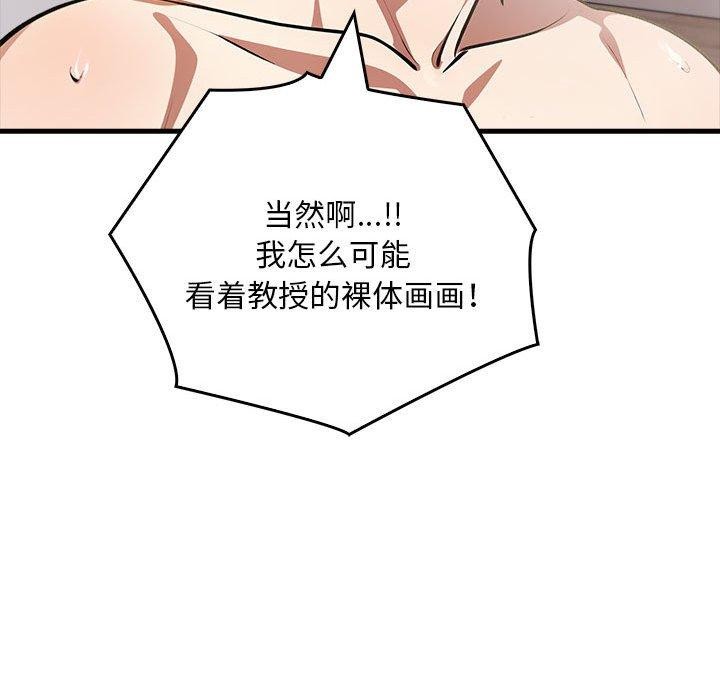 為畢業獻身第9話