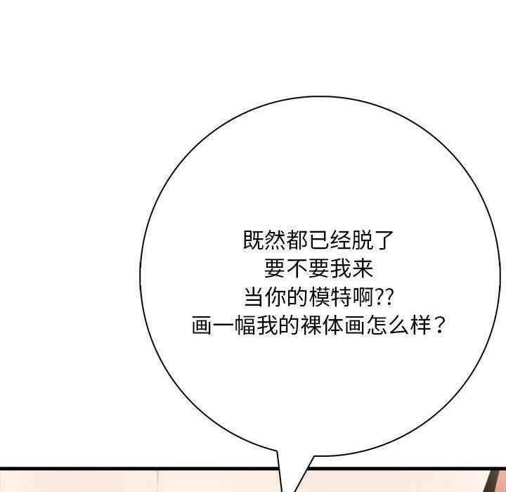 為畢業獻身第9話