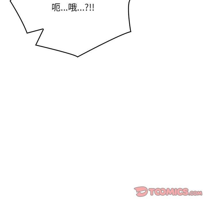 為畢業獻身第9話