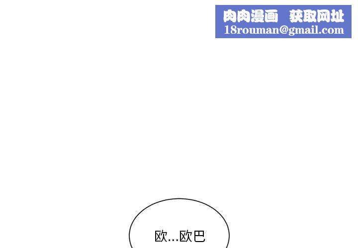 会变身的女友第4話