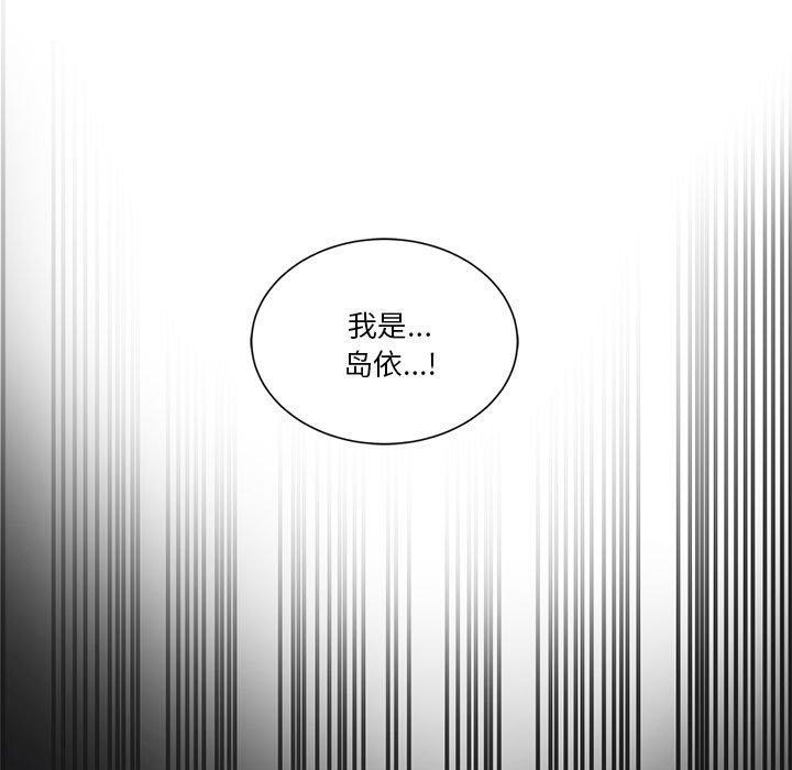 会变身的女友第4話