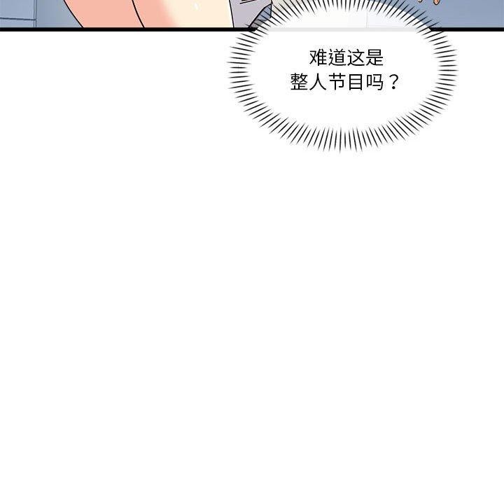 会变身的女友第4話