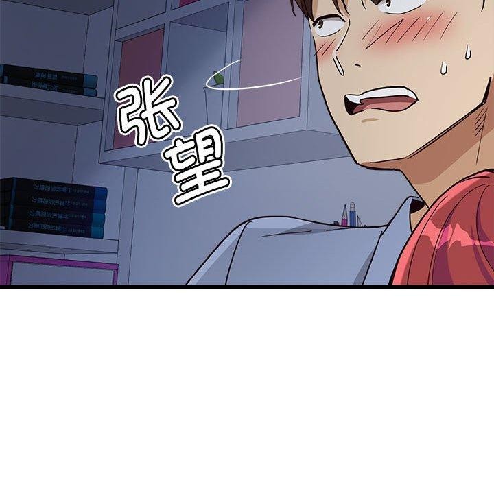 會變身的女友第4話